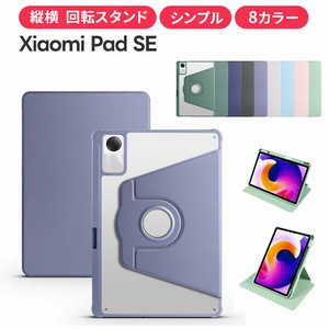 Xiaomi Redmi Pad SE ケース カバー 縦置き 横置き 回転 スタンド 縦横  ペン収納  11インチ