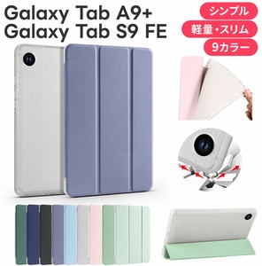 Galaxy Tab S9 FE ケース Galaxy Tab A9+ ケース Galaxy Tab A9 Plus ケース カバー スタンド  ペン収納