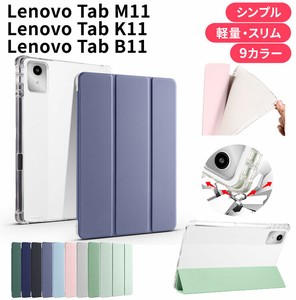 Lenovo Tab M11  Lenovo Tab K11  Lenovo Tab B11 ケース 10.95インチ カバー スタンド ペン収納