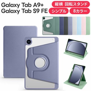 Galaxy Tab S9 FE Galaxy Tab A9+ Galaxy Tab A9 Plus ケース ペンホルダー 10.9インチ 11インチ