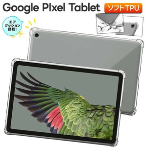 Google Pixel Tablet 11インチ 10.95インチ コーナーガード ケース TPU タブレット
