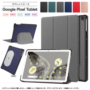 Google Pixel Tablet 11インチ 10.95インチ ケース カバー レザー タブレット マグネット内蔵