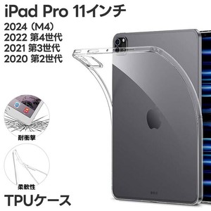 iPad Pro 11インチ M4 (M4) iPad Pro 4 第4世代 iPad Pro 3 第3世代 iPad Pro 2 第2世代 ケース