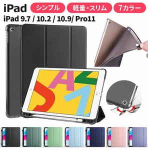 apple iPad ケース iPad10 10.9 iPad9 10.2 iPad8 iPad7 iPad 9.7  iPad Pro 11 iPadケース