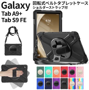 Galaxy Tab S9 FE Galaxy Tab A9+  Galaxy Tab A9 Plus ケース タブレット 11インチ 10.1インチ 10.9インチ