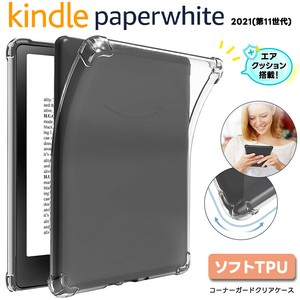 kindle paperwhite 2021 第11世代  amazon タブレットケース ト 6.8インチ タブレット