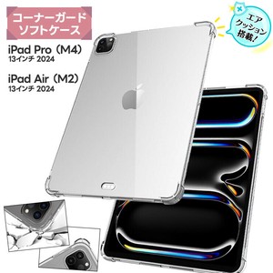 iPad Pro (M4) 2024 ケース iPad Air (M2) 2024 ケース 対応 13インチ m4 m2 タブレット