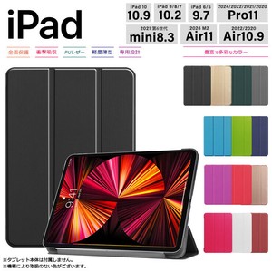 iPad 10.9/10/9/8/7/10.2 Pro 2024 M4 iPad Air M2 iPad Air5 ケース カバー レザー スタンド 手帳型