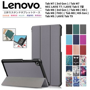 Lenovo Tab M9 T9 M8 4th Gen M8 HD M8 3rd Gen M8 FHD Tab M7 3rd Gen  タブレット ケース