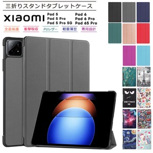 Xiaomi Pad 6S Pro  Pad 6 Pad 6 Pro  Pad 5 Pad 5 Pro Pad 5 Pro 5G ケース 12.4インチ 11インチ ケース