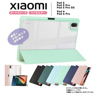 Xiaomi Pad 6 Pad 6 Pro Pad 5 Pad 5 Pro Pad 5 Pro 5G 11インチ 手帳型 ペンホルダー 収納 ソフトケース