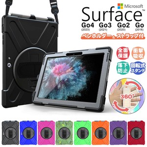 Microsoft Surface Go4 Go3 Go2 Go ケース カバー タブレット PC シリコン 360度回転式 スタンド 耐衝撃