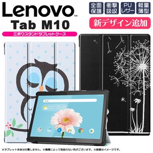 Lenovo Tab M10 Tab B10 NEC LAVIE Tab E TE410 タブレット ケース カバー PU レザー タブ 全面 保護