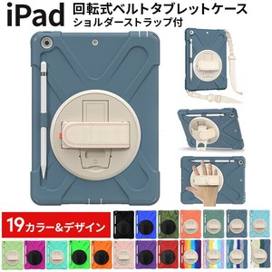 iPad ケース iPad10  iPad9  iPad8  iPad7  iPad 9.7  mini 6 mini6 ケース 360度回転 スタンド 全面保護