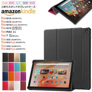 Amazon Kindle Fire HD 10 2023 Fire Max 11 Fire7 ケース カバー Fire HD 10 2021 スタンド 耐衝撃