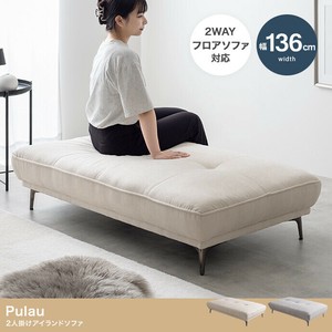 【直送可】【幅136cm】Pulau 2人掛けアイランドソファ【送料無料】
