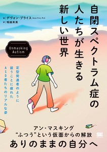 Health Book