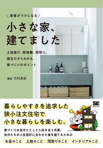 Housing/Interior Design Book