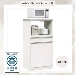 【直送可】完成品で組立不要！12キロの米びつ付き国産レンジ台！