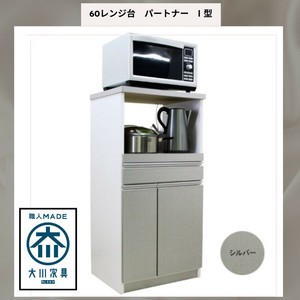 【直送可】完成品で組立不要！12キロの米びつ付き国産レンジ台！