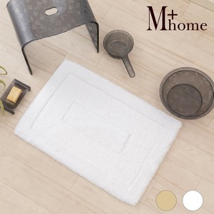 M＋home ソフトな足触りでリッチなバスマット『プレミアール』/店舗備品