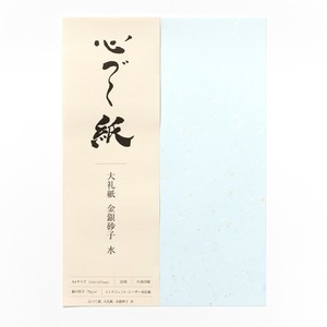 心づく紙 大礼紙 金銀砂子 水