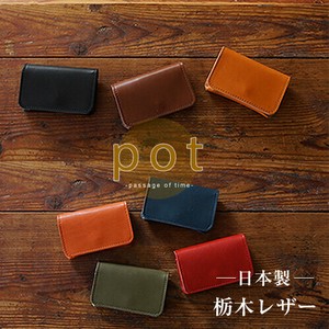 [ pot ] 栃木レザー 名刺入れ ｜ カードケース カード入れ 名刺ケース 本革 牛革 就職 卒業 2024年新作