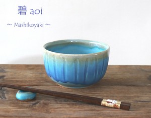 益子焼　小丼　碧aoi　トルコブルー