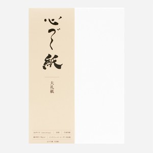 心づく紙 大礼紙