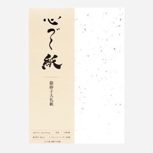 心づく紙 銀砂子大礼紙