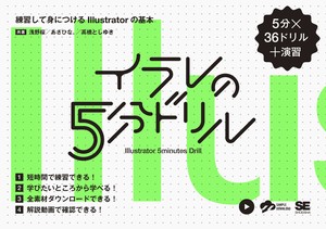 Art/Design Book 5/10 length
