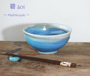 益子焼　17.0丼　碧aoi　トルコブルー
