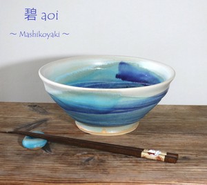 益子焼　20.0丼　碧aoi　トルコブルー