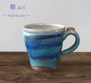 益子焼　マグカップ　碧aoi　トルコブルー