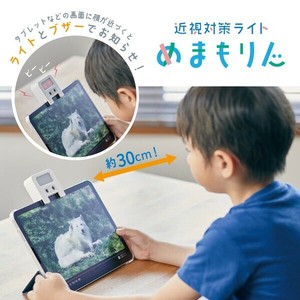 【キングジム】近視対策ライト  めまもりん  HR10-W