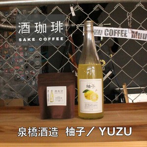【35g】酒珈琲　柚子　／　SAKE COFFEE　Yuzu　コーヒー豆