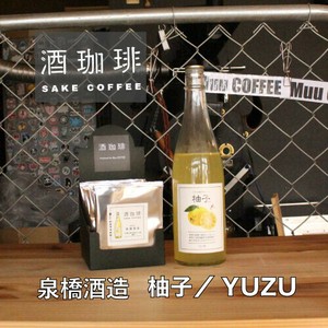【ドリップバッグ】酒珈琲　柚子　／　SAKE COFFEE　Yuzu