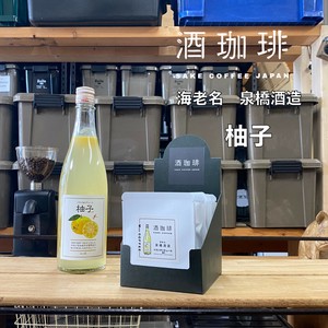 咖啡/可可 咖啡 酒咖啡 柚子