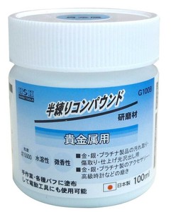 H&H　半練コンパウンド　貴金属用　ブルー　G100B　332035