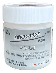 H&H　半練コンパウンド　アルミ用　ホワイト　G100W　332033