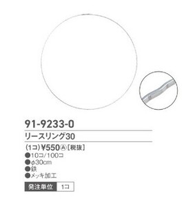 リースリング30