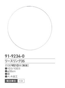 リースリング35