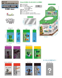 Eraser Dust-Gathering Minecraft Eraser Made in Japan