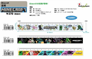 ★【即納】Minecraft マインクラフト  定規　日本製　MCT-JG4