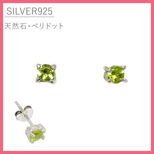★【SILVER】ペリドット シルバーピアス