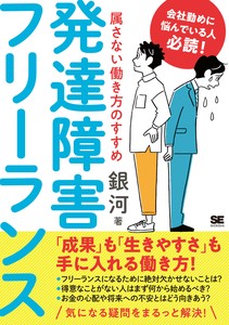 Health Book