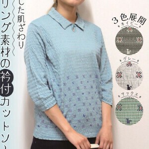 Polo Shirt 3/4 Length Sleeve Shirring Cut-and-sew