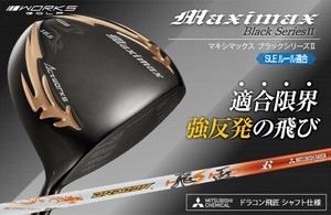 高尔夫用品 黑