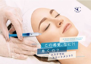 【最新幹細胞ピーリングサロントリートメント】AHAケミカルピーリング+SCインジェクション導入セット
