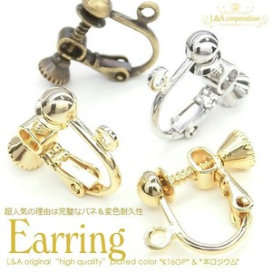 5ペア価格 イヤリングパーツ ハンドメイド用 ネジバネ玉ブラ イヤリング パーツ イヤリング金具 L&A